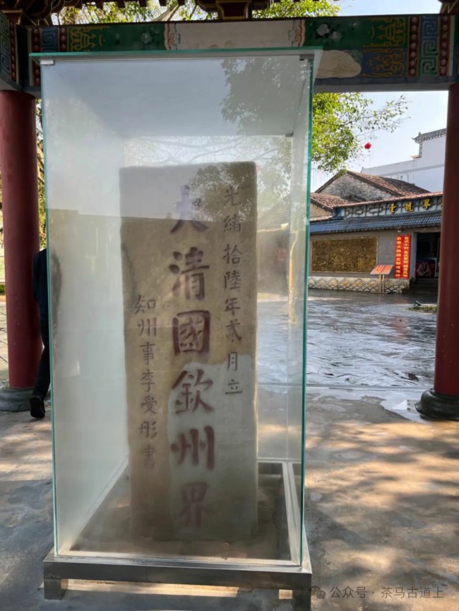随舒建新前往广西东兴市竹山村，回首那段清王朝屈辱界碑的历史记忆