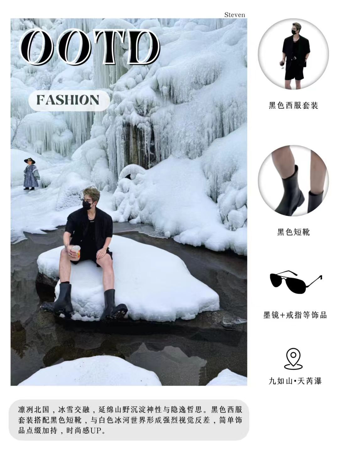 去过“尔滨”还忘不掉的济南九如山“小冰岛”，居然还能这样玩？