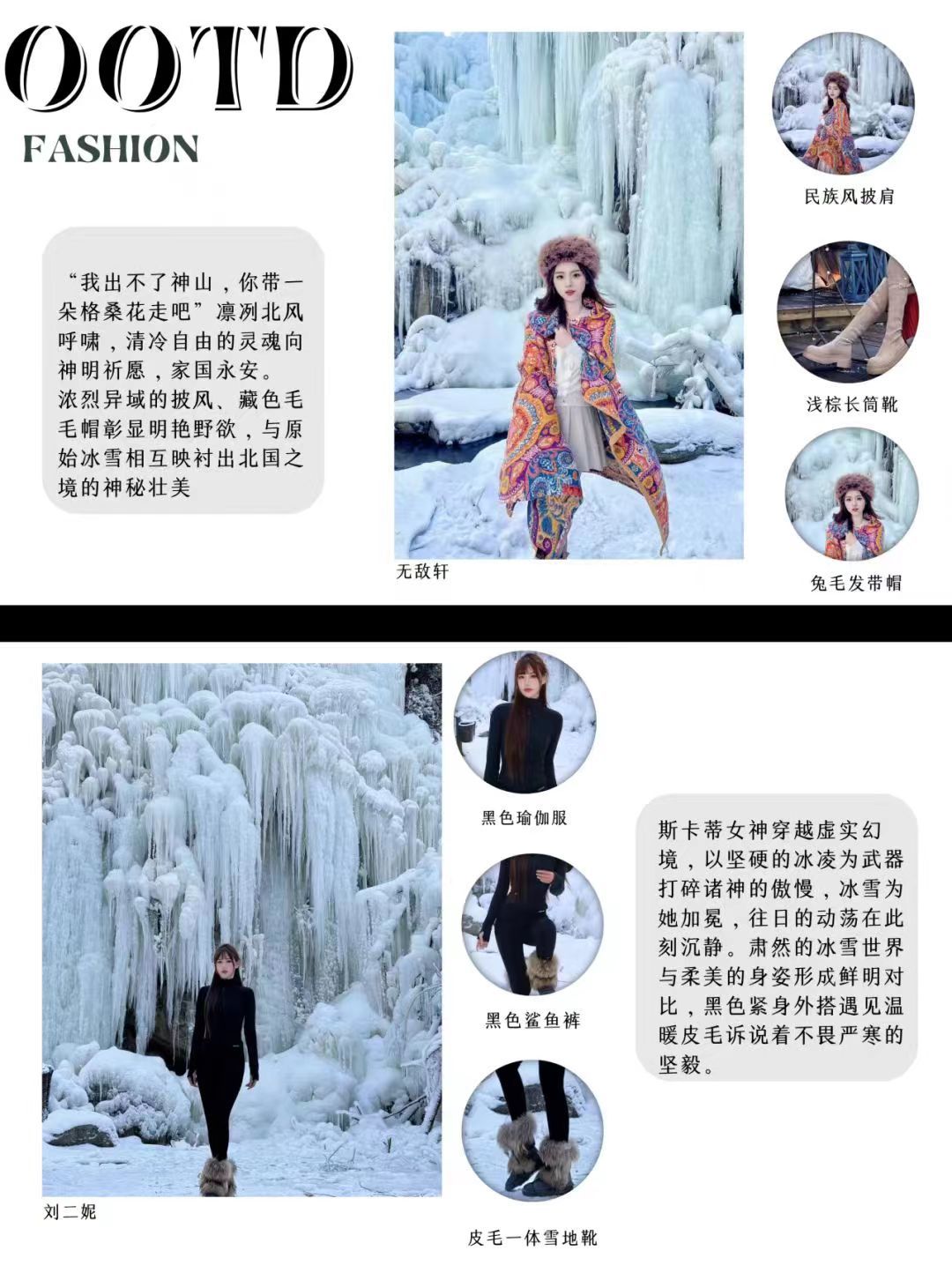 去过“尔滨”还忘不掉的济南九如山“小冰岛”，居然还能这样玩？