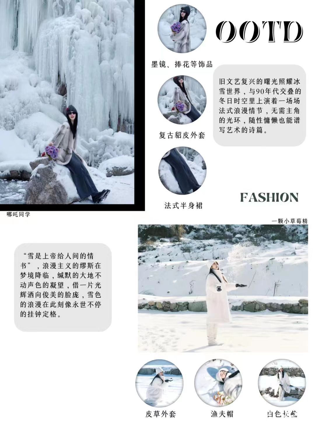 去过“尔滨”还忘不掉的济南九如山“小冰岛”，居然还能这样玩？