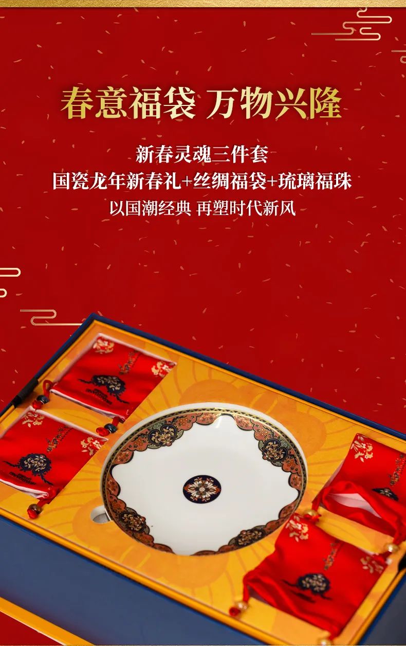 华光国瓷2024迎春新品上市发布会在华光国瓷文化艺术中心举行