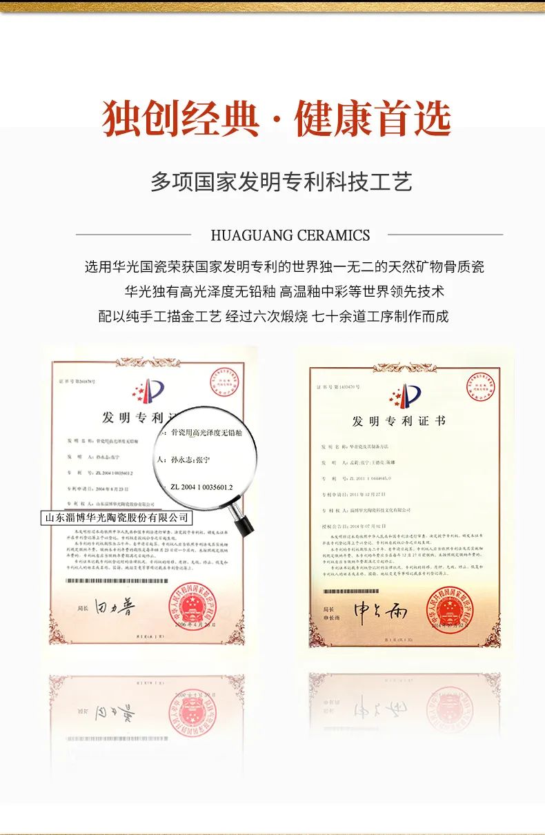 华光国瓷2024迎春新品上市发布会在华光国瓷文化艺术中心举行