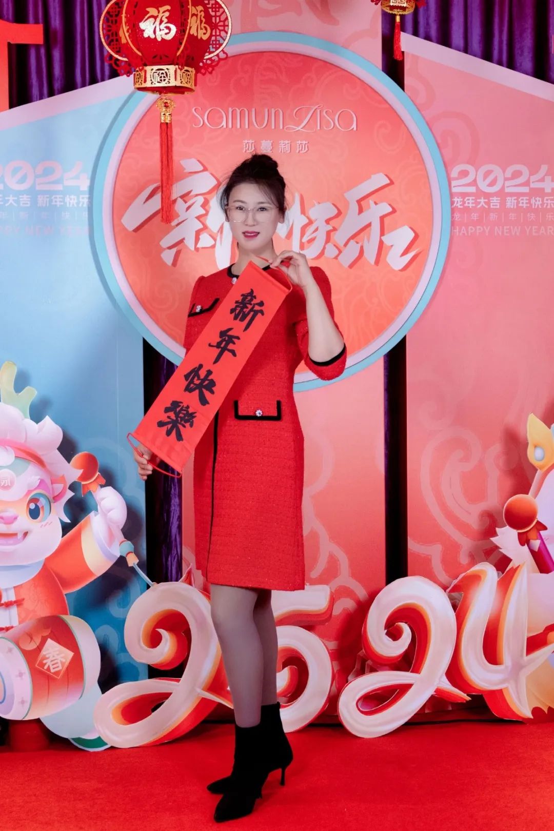 激情工作，快乐生活！莎蔓莉莎龙腾虎跃2024新年大party欢乐开启