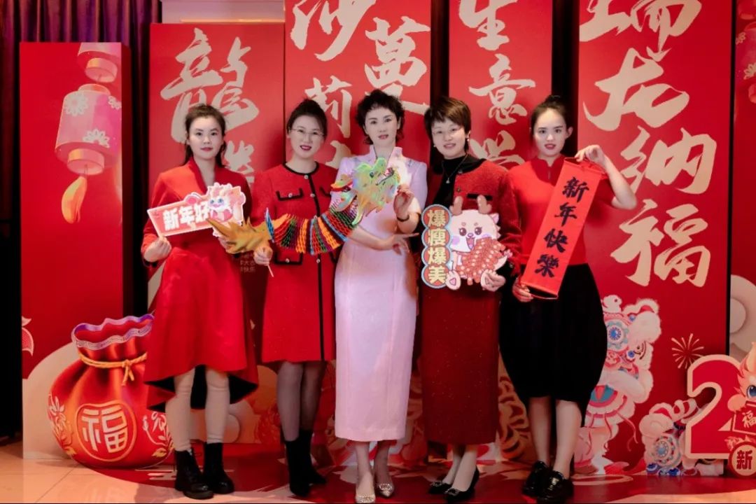 激情工作，快乐生活！莎蔓莉莎龙腾虎跃2024新年大party欢乐开启