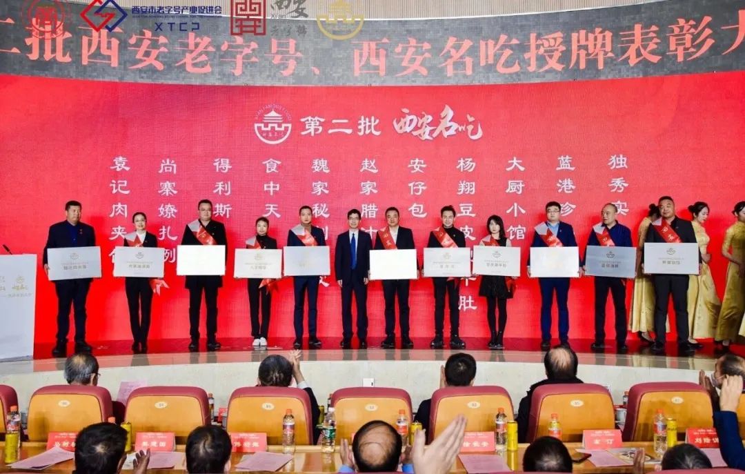 陕西得利斯酱牛肉获评“西安名吃”