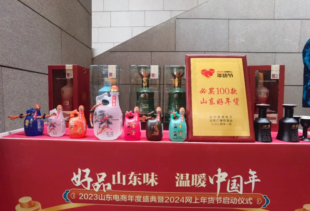 好品山东有好酒，好酒在景芝 | 景芝白酒入选 “必买山东好年货”榜单