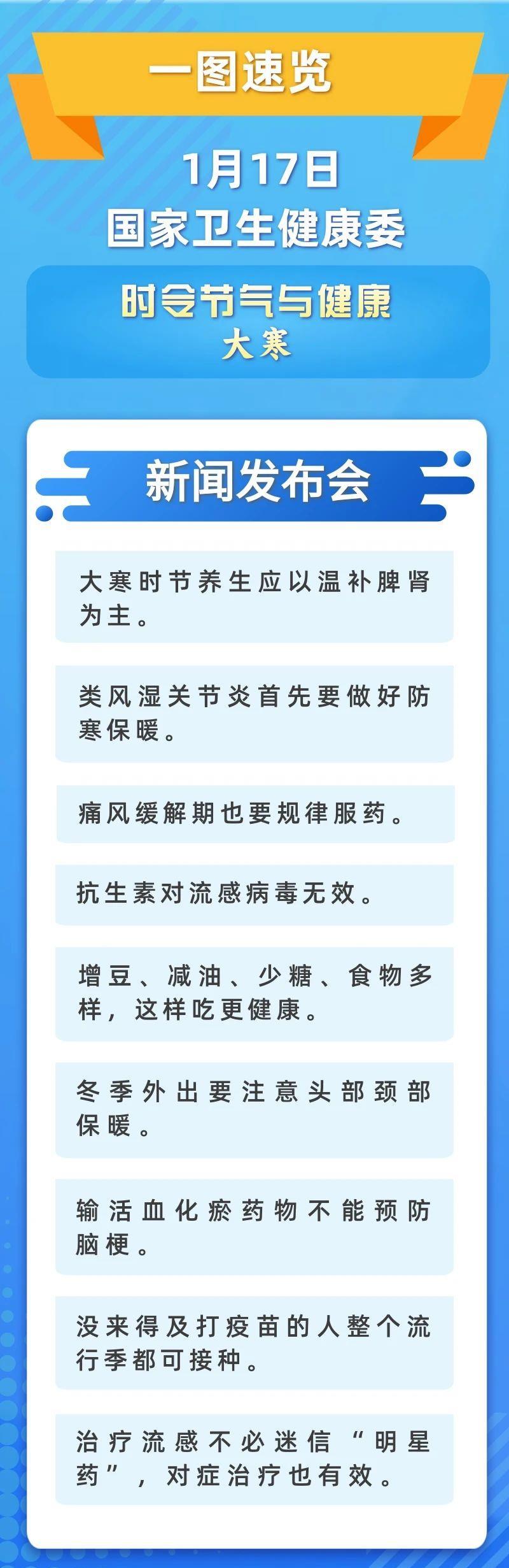 本次冬春流感有哪些特点？春节期间如何做好防护？专家建议