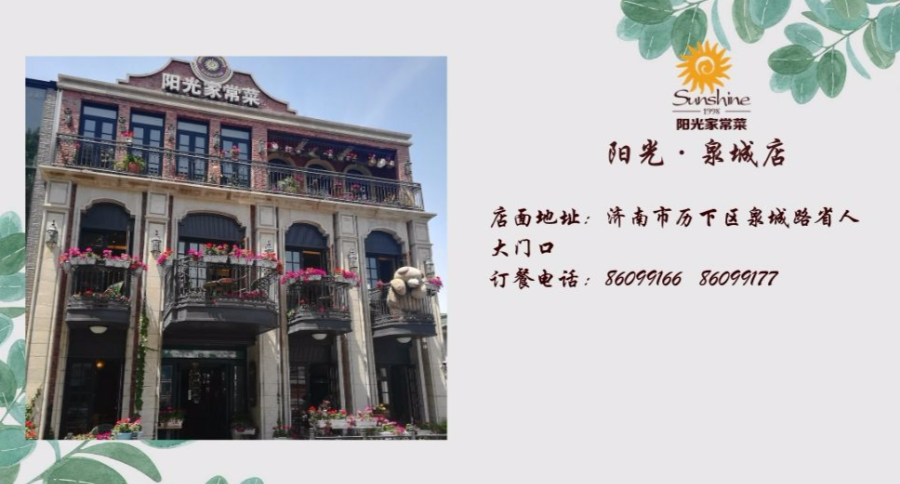 阳光家常菜春节年味礼盒上市，伴您红红火火过大年