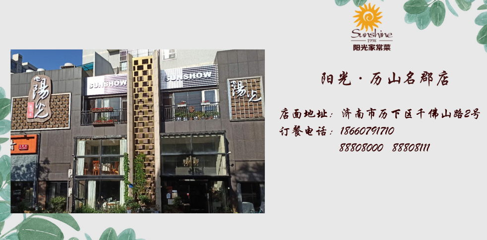 阳光家常菜春节年味礼盒上市，伴您红红火火过大年