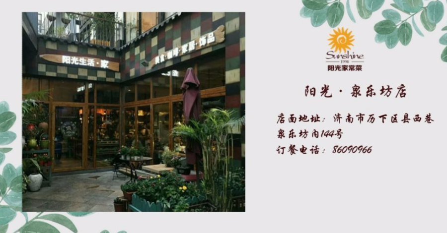 阳光家常菜春节年味礼盒上市，伴您红红火火过大年