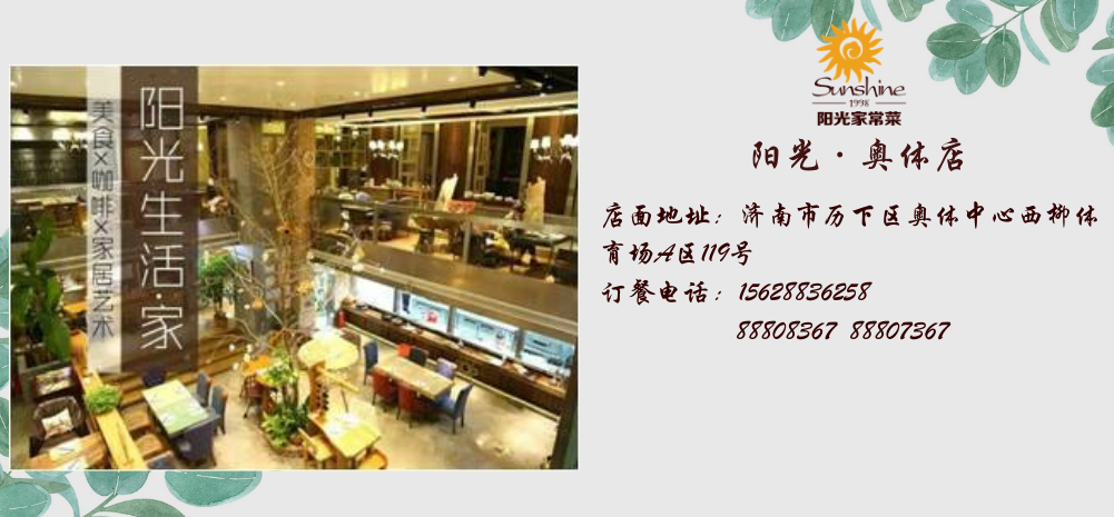 阳光家常菜春节年味礼盒上市，伴您红红火火过大年
