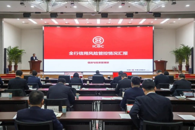 山东工行召开2025年党建与经营工作会议