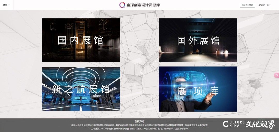 13年，100 国，1000 馆——“全球考察计划”助力新之航保持展馆、文旅创意策划设计水平全国领先地位