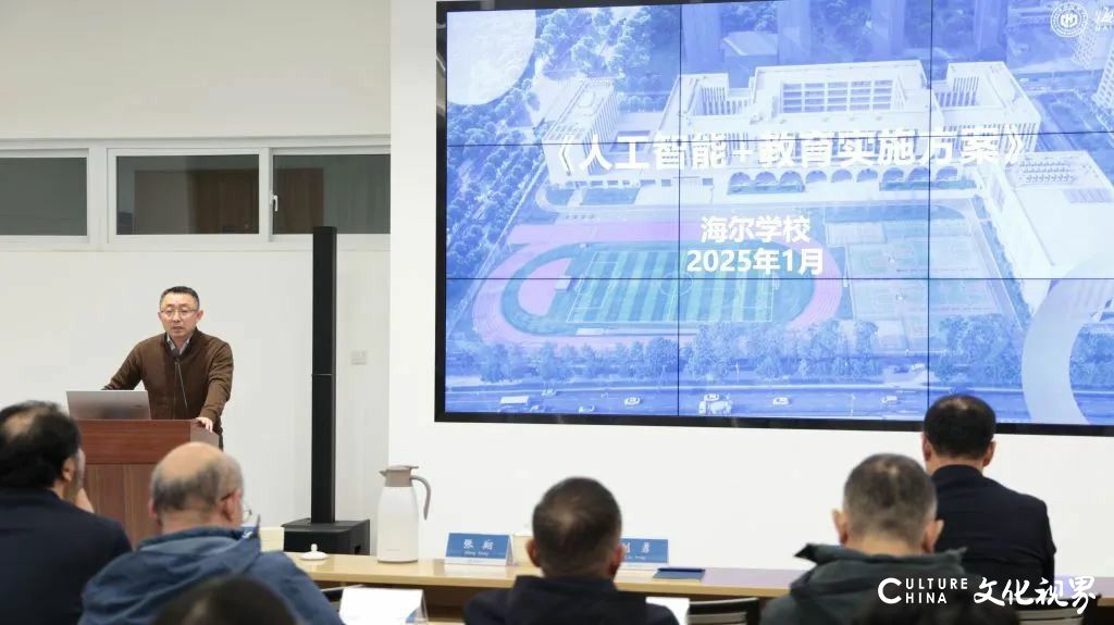 营造教育领域人工智能应用的新生态——海尔学校“人工智能 教育”方案重磅发布！
