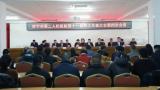 锚定目标，实干笃行——济宁市第二人民医院召开第十一届四次职工代表大会