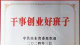 人民医院践初心 改革创新谱新篇——济南市人民医院2024年高质量发展综述