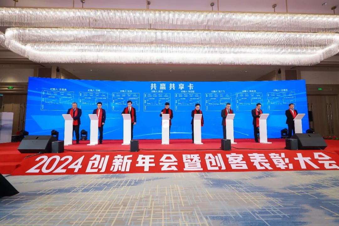君一控股 海纳云 海尚海 | 产城融合“2024创新年会暨创客表彰大会”在青岛圆满举办