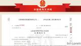 因劳动争议案败诉，日照钢铁控股集团被判赔4.9万元