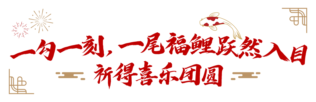 “龙”重登场！——“海尔兄弟”化身年画主角给您拜年啦！