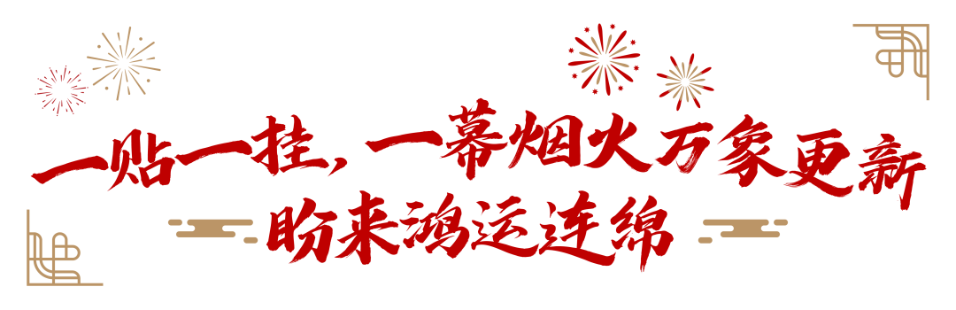“龙”重登场！——“海尔兄弟”化身年画主角给您拜年啦！