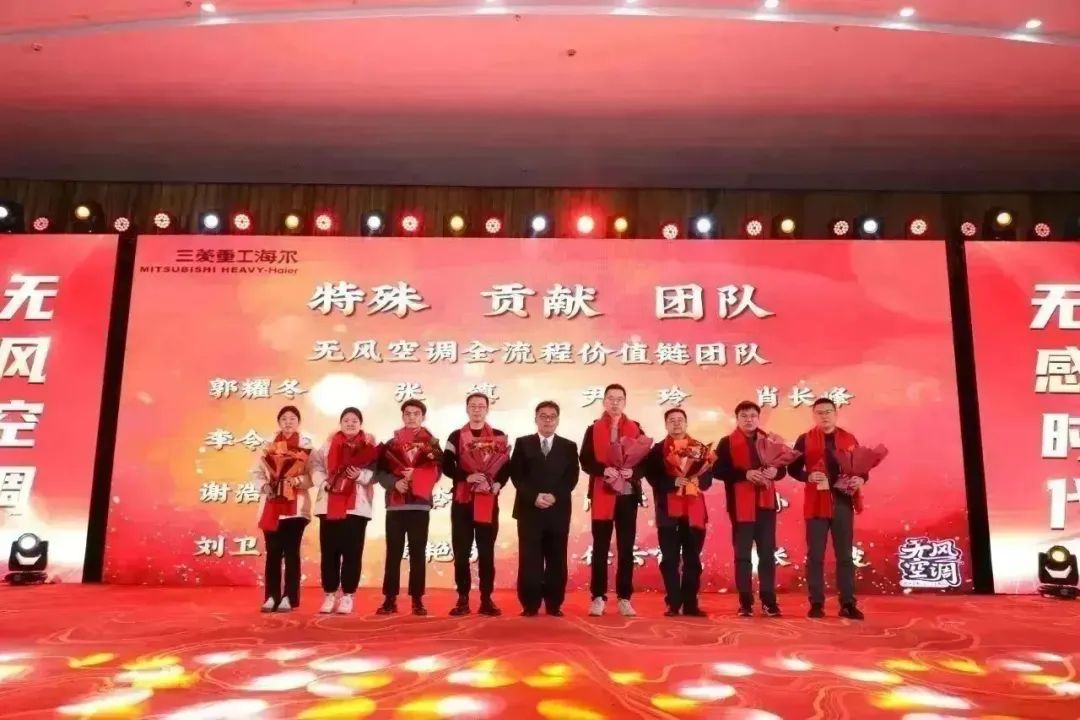 用心·赢心·创新——三菱重工海尔2023年度总结暨表彰大会盛大召开