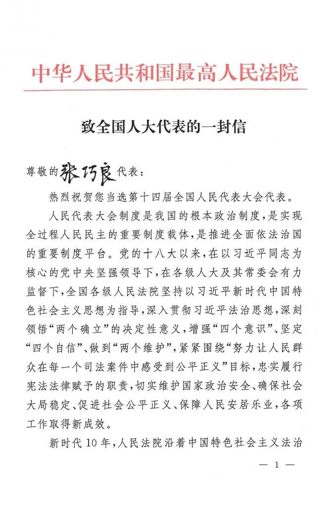 济南市中级人民法院党组副书记、副院长李杰到康桥律所参观交流