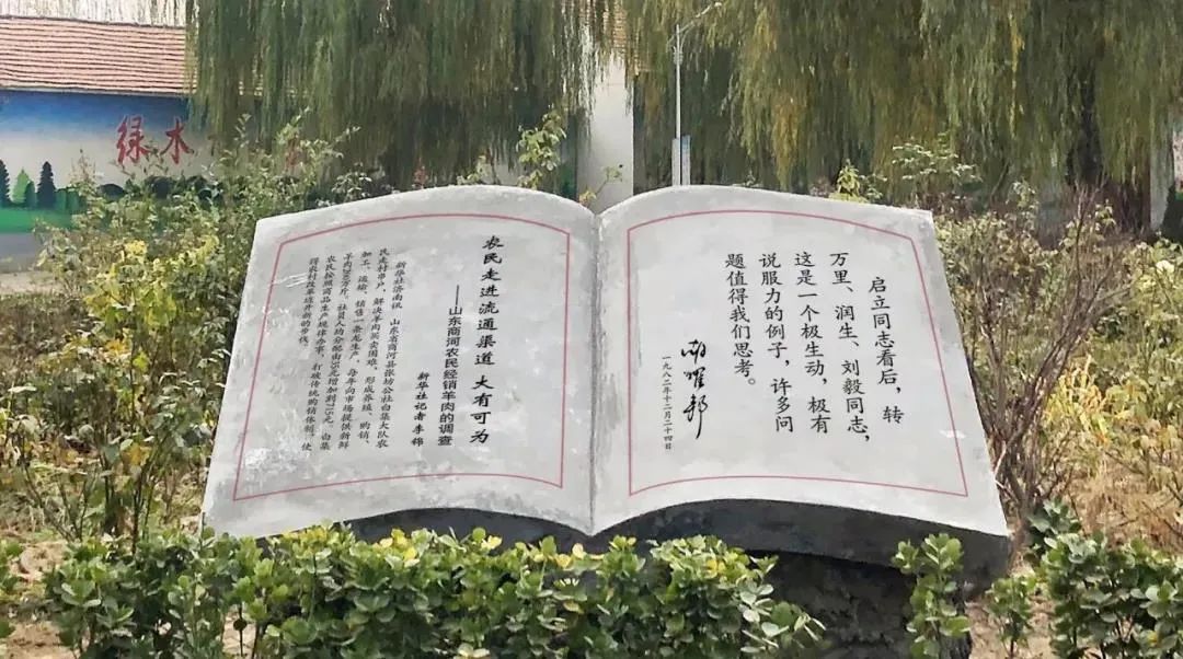 【李想集锦】㊶丨调查研究的举旗与传承：从柳青到李锦——山大南路27号访谈（1）