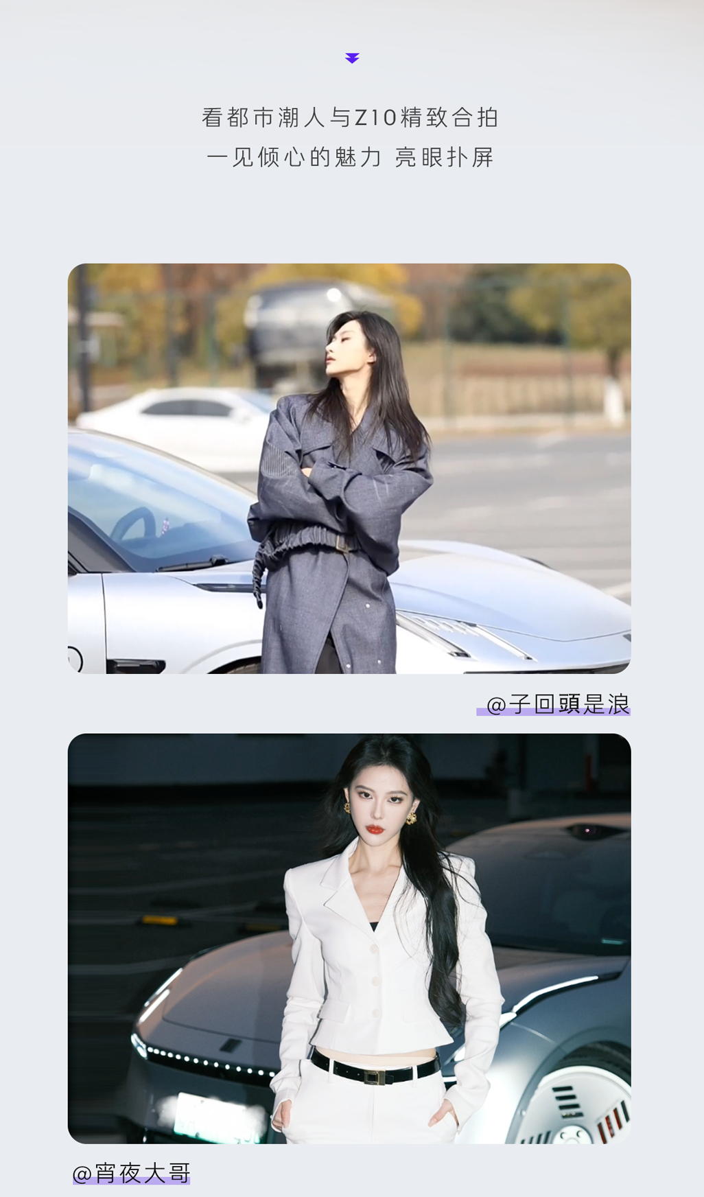 领克z10｜@颜控 一眼就心动！