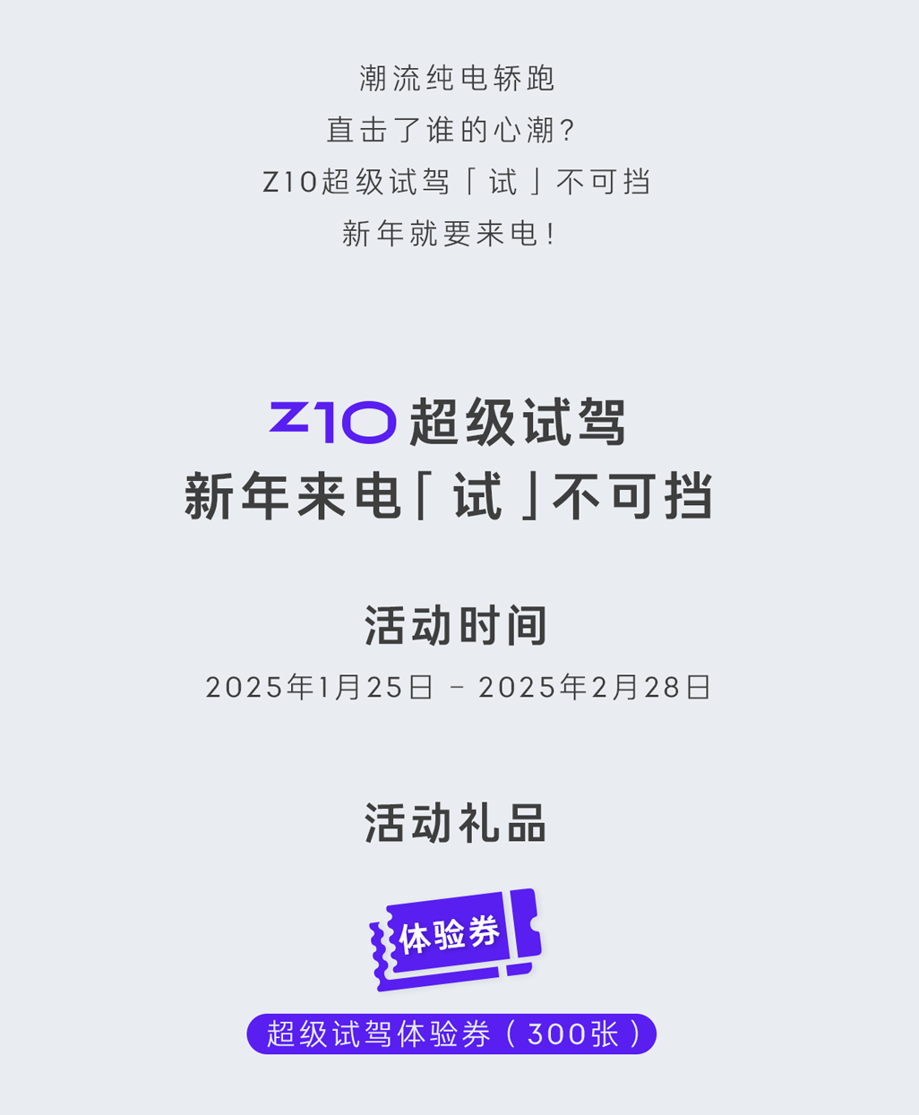 领克z10｜@颜控 一眼就心动！