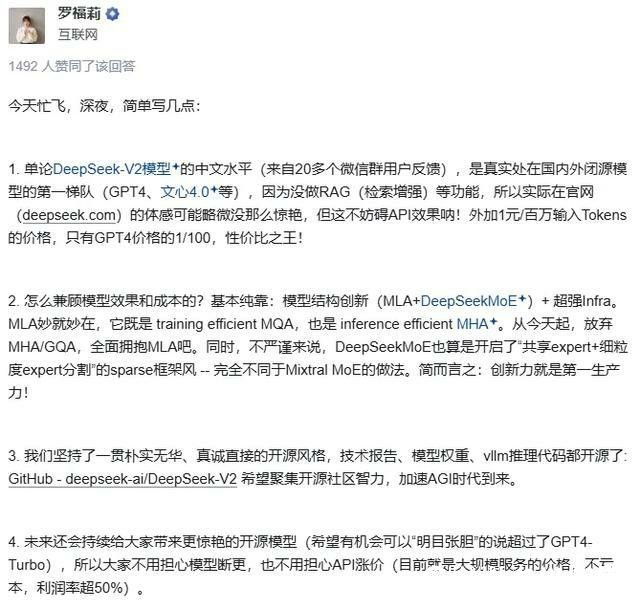 优惠期结束，deepseek开始涨价