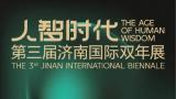 网红打卡 | 这个元宵佳节，来济南市美术馆享受一场ai与艺术融合的双年展视觉盛宴吧！