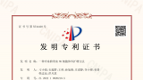 山东省脐血库专利成果“冷冻脐带血nk细胞体外扩增方法”，为守护大众健康增添新的希望