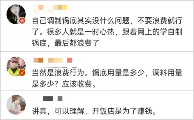 自制锅底收费，是海底捞“玩不起”还是“羊毛党”太过分？