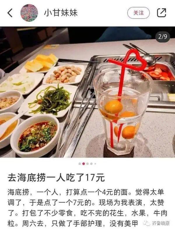 自制锅底收费，是海底捞“玩不起”还是“羊毛党”太过分？