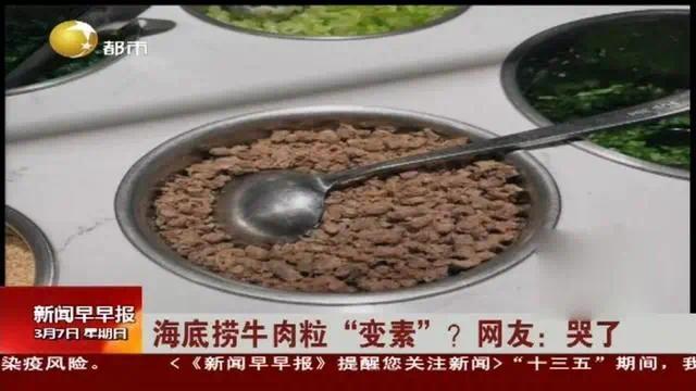 自制锅底收费，是海底捞“玩不起”还是“羊毛党”太过分？