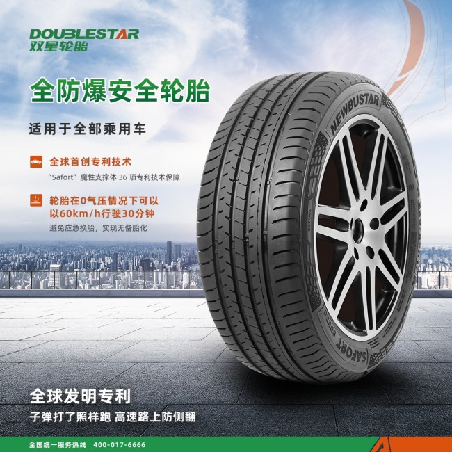 deepseek“眼中”的新双星“全防爆”安全轮胎惊艳到你了吗？