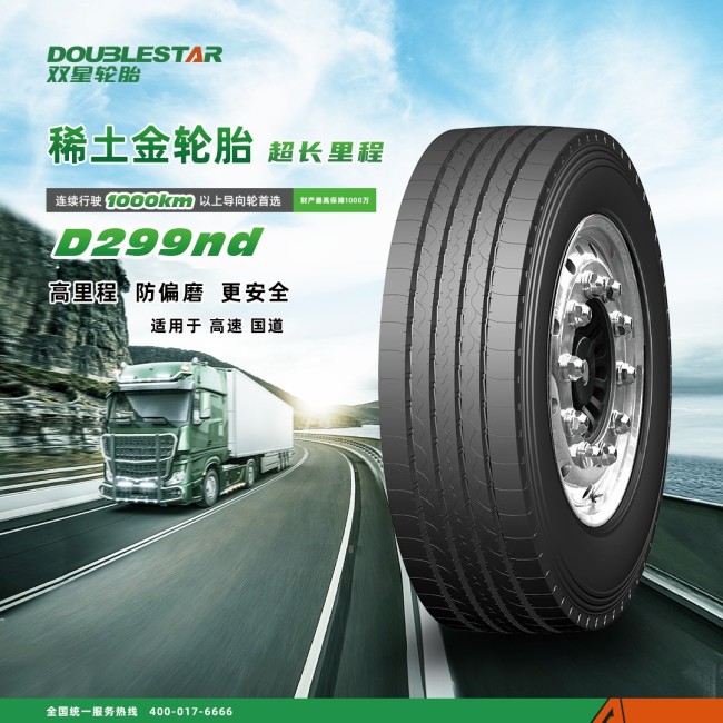 deepseek“眼中”的新双星“全防爆”安全轮胎惊艳到你了吗？