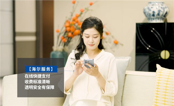 海尔智家：以海尔冰箱为主导，推出家电行业首个微改服务标准