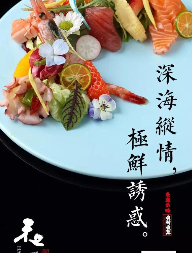 心动的味道！济南和彩日本料理情人节放题限定开启