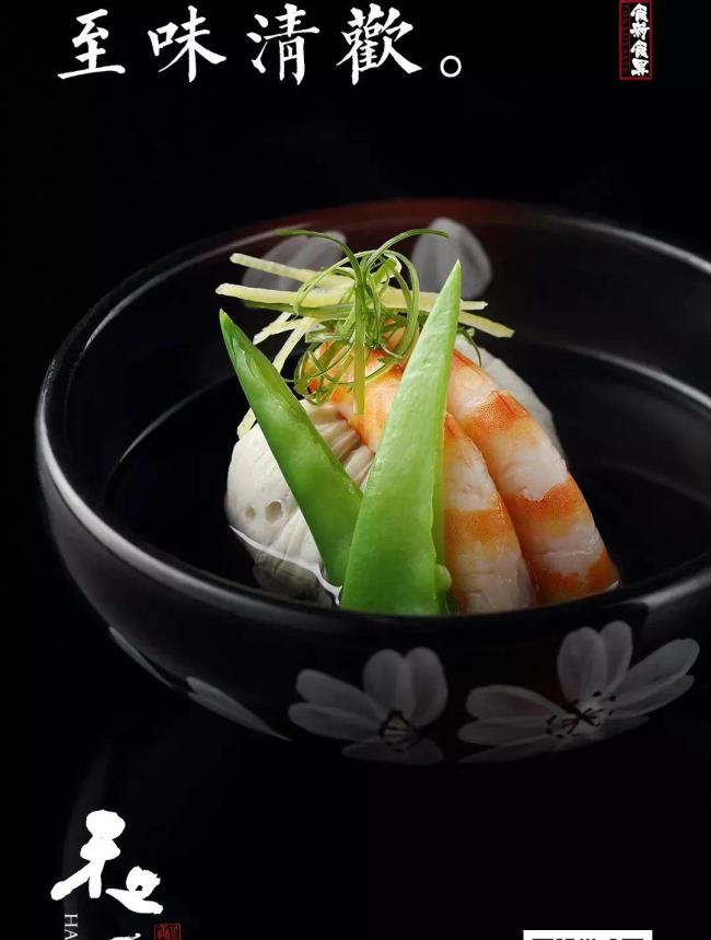 心动的味道！济南和彩日本料理情人节放题限定开启