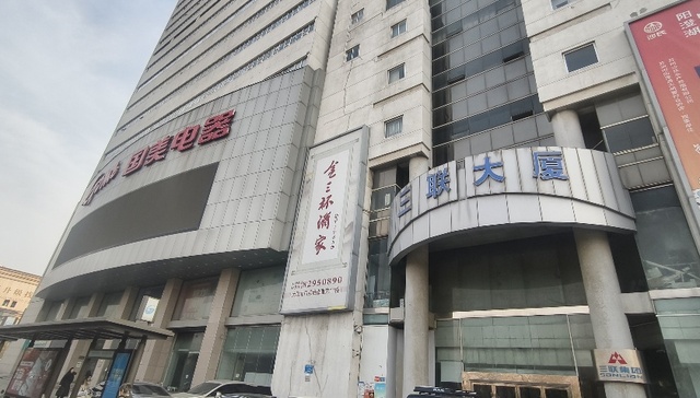 从被施了“魔咒”的600898，看两大家电零售巨头“三联”“国美”的兴衰