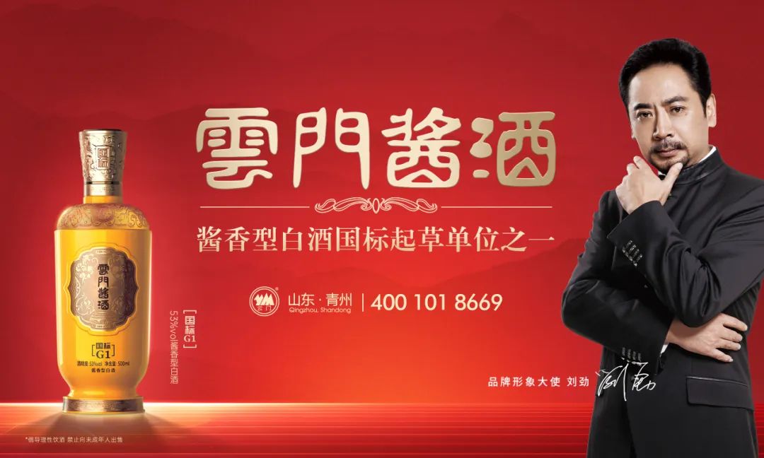 云门酒文化旅游区成功入选“潍坊市首批研学旅游点”