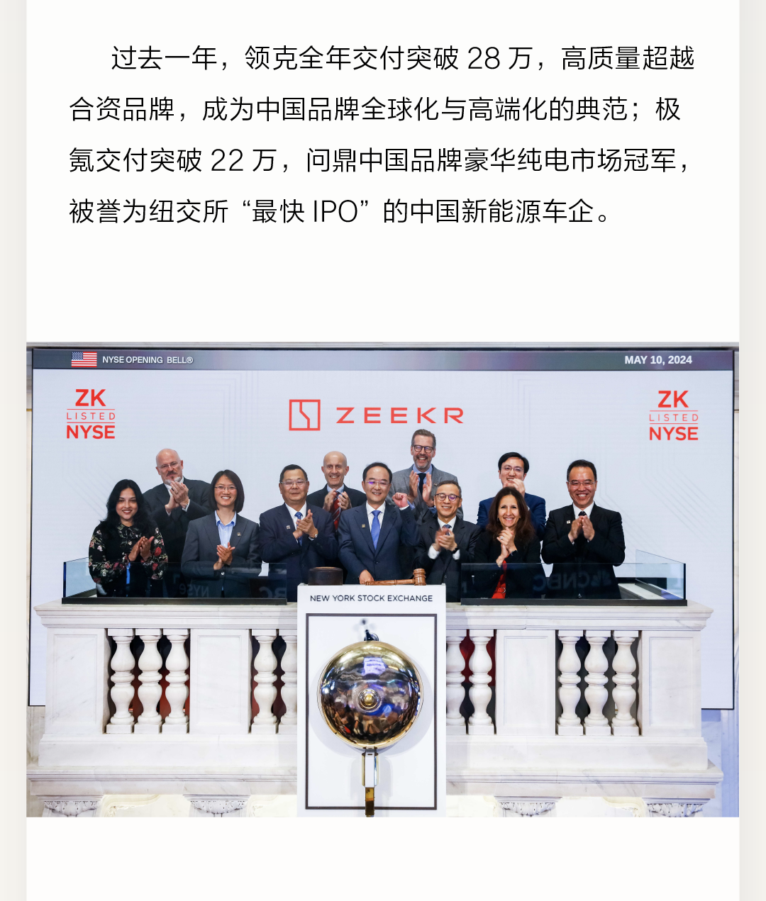 极氪向上，领克领宽 | 极氪科技集团正式成立