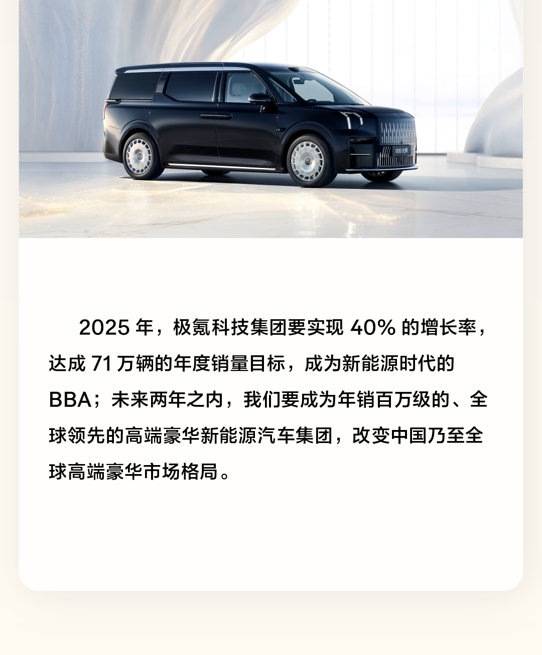 极氪向上，领克领宽 | 极氪科技集团正式成立