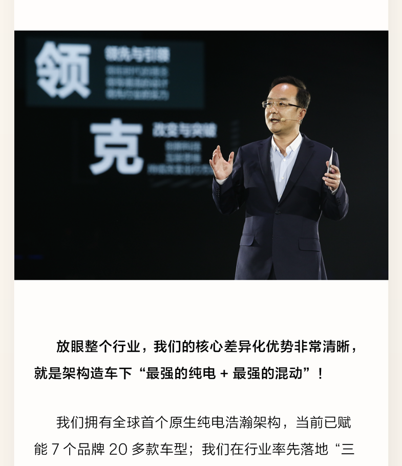 极氪向上，领克领宽 | 极氪科技集团正式成立