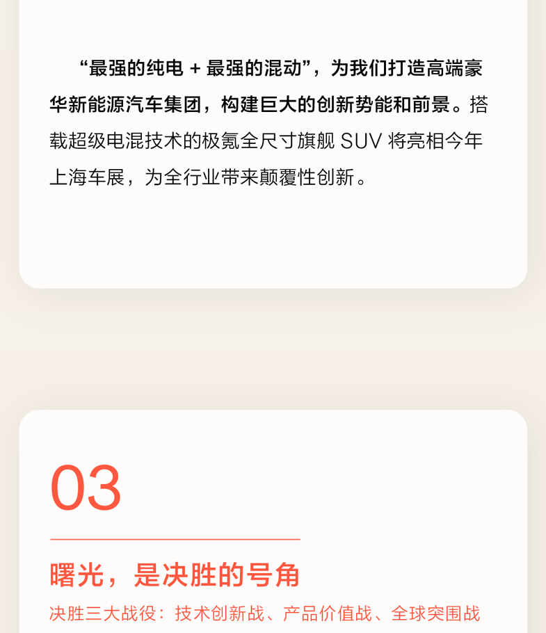 极氪向上，领克领宽 | 极氪科技集团正式成立
