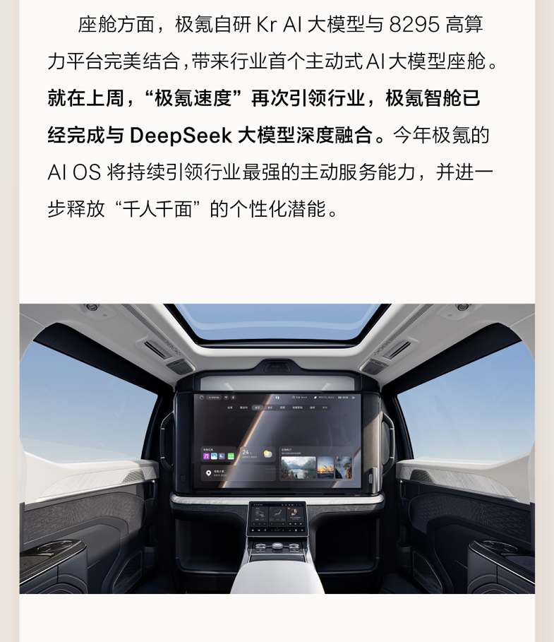 极氪向上，领克领宽 | 极氪科技集团正式成立