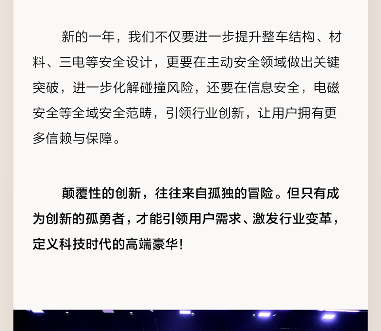 极氪向上，领克领宽 | 极氪科技集团正式成立