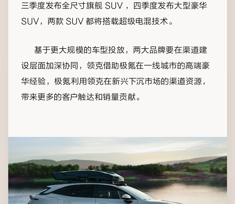 极氪向上，领克领宽 | 极氪科技集团正式成立