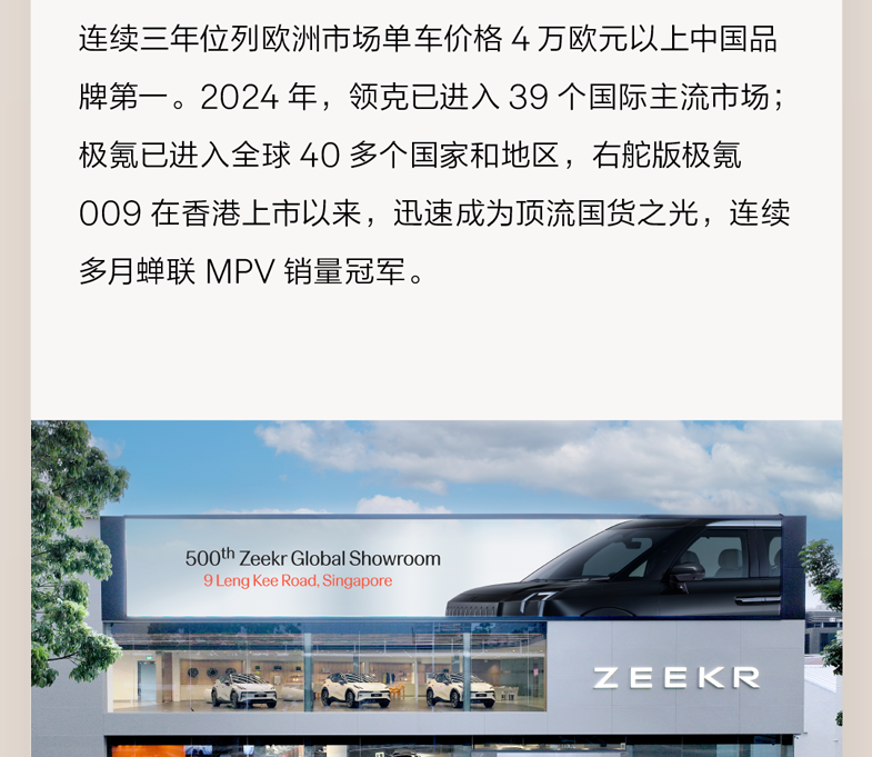 极氪向上，领克领宽 | 极氪科技集团正式成立